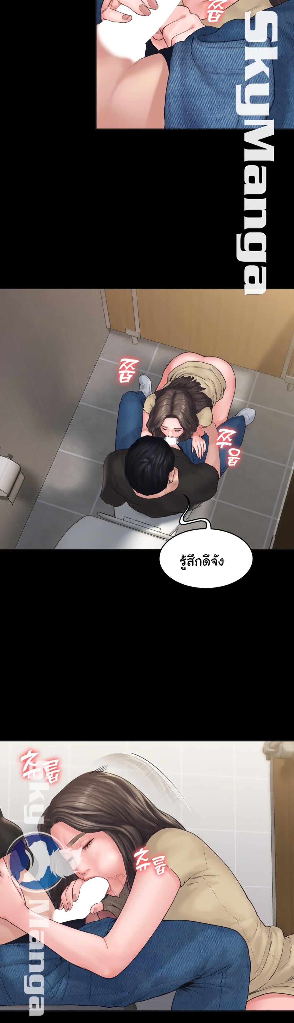 Love Formula – Love Formula – ตอนที่ 9 หน้า 30