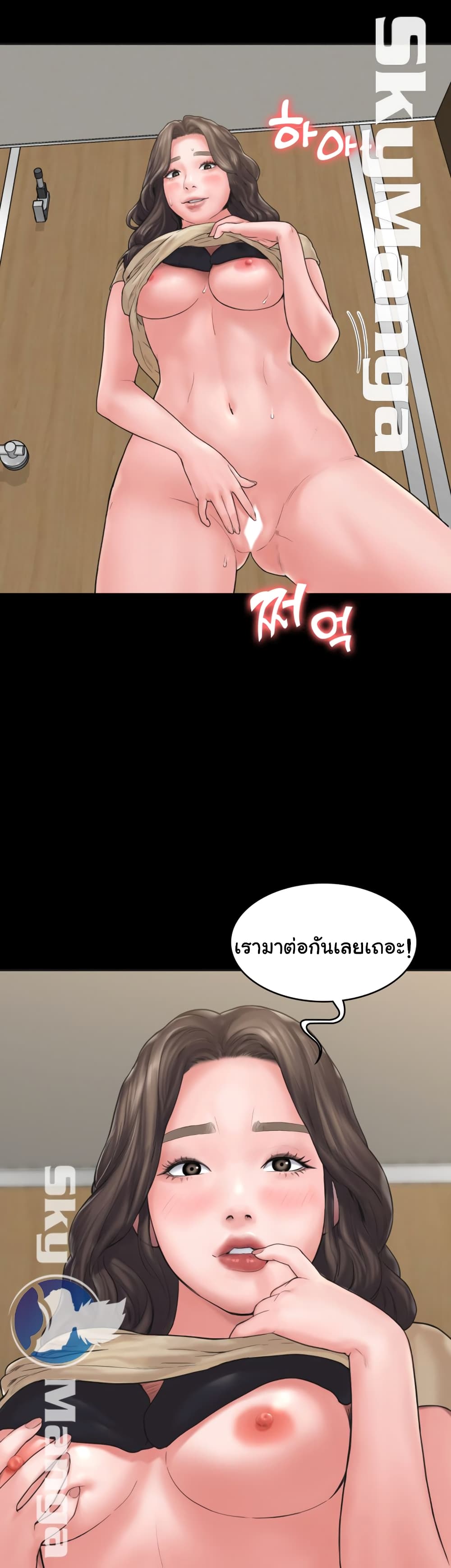 Love Formula – Love Formula – ตอนที่ 9 หน้า 36