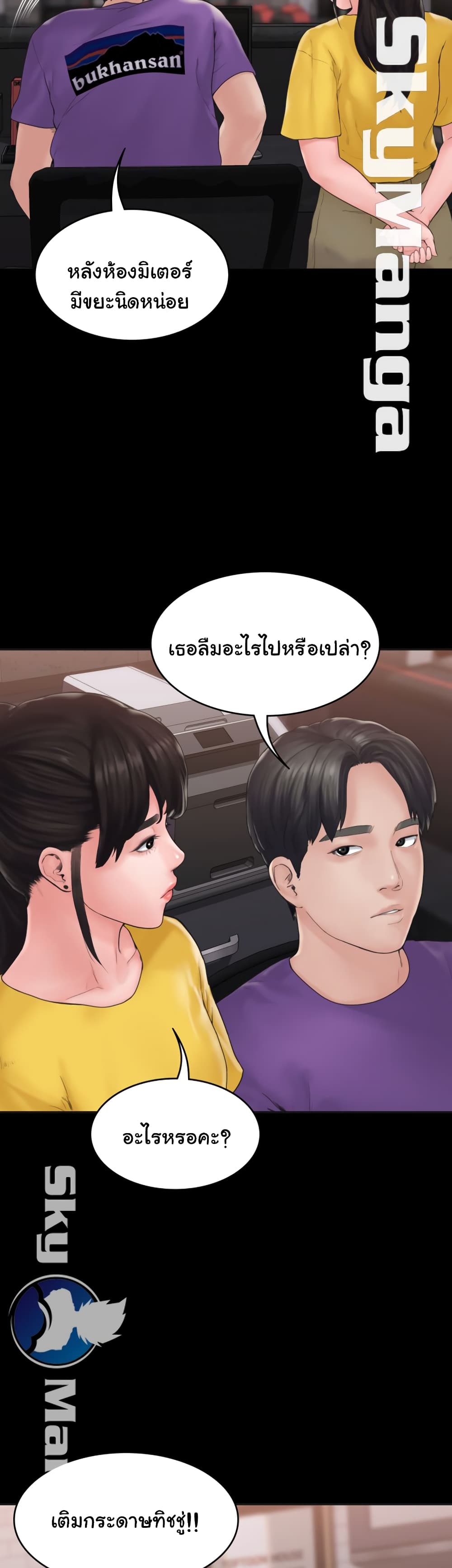 Love Formula – Love Formula – ตอนที่ 9 หน้า 39