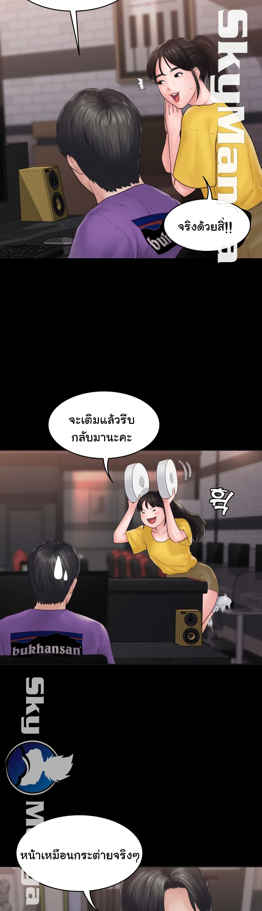 Love Formula – Love Formula – ตอนที่ 9 หน้า 40