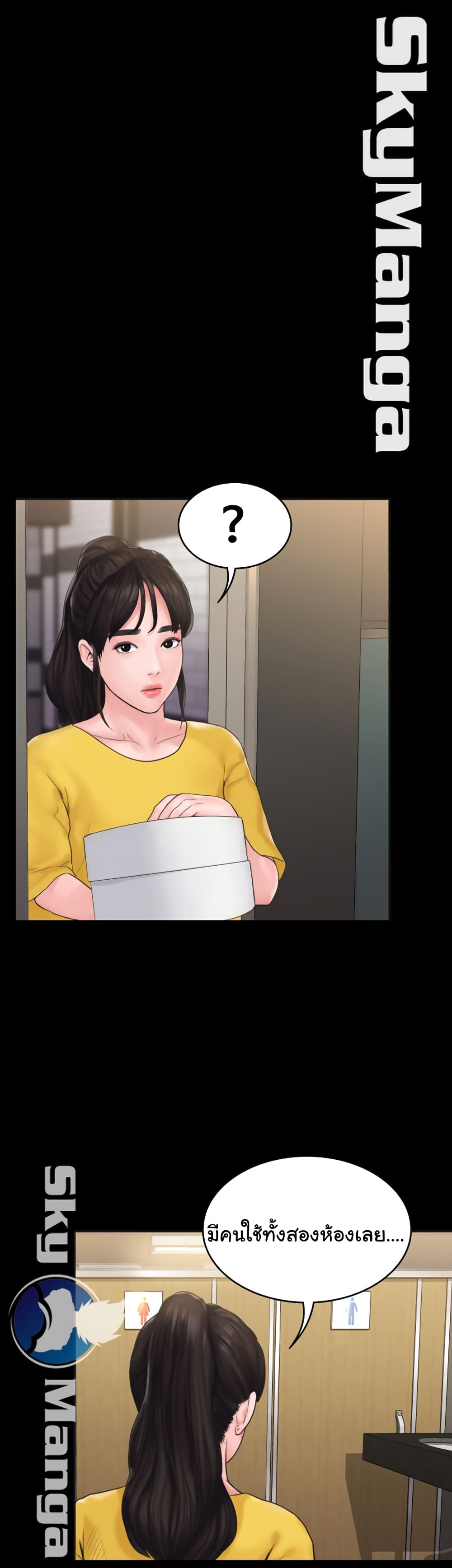 Love Formula – Love Formula – ตอนที่ 9 หน้า 42