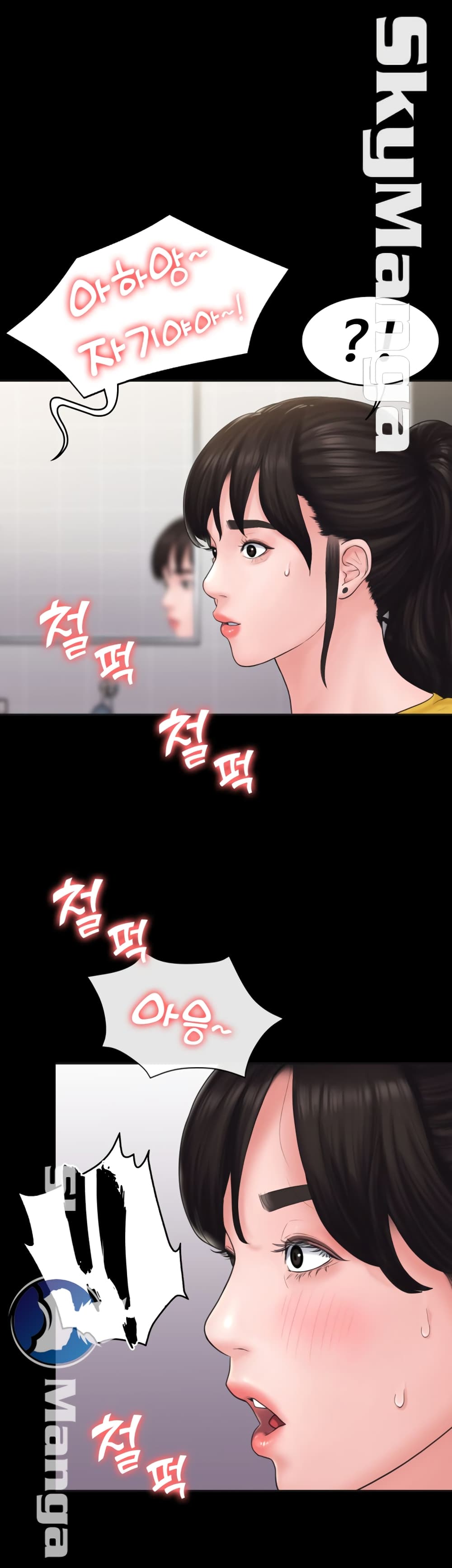 Love Formula – Love Formula – ตอนที่ 9 หน้า 43