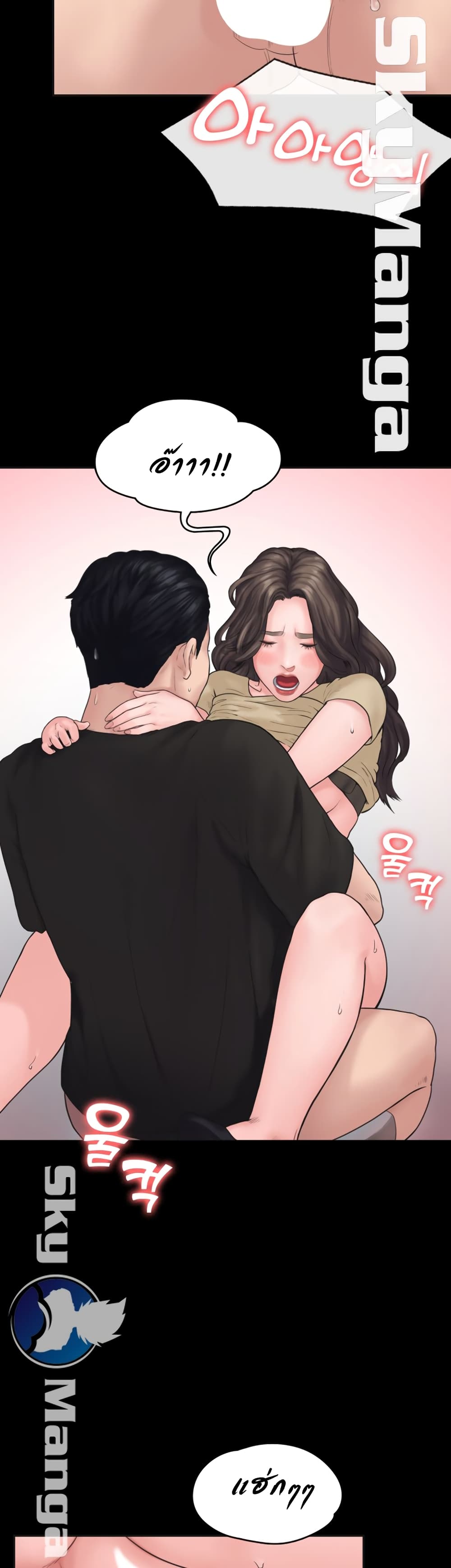 Love Formula – Love Formula – ตอนที่ 9 หน้า 46