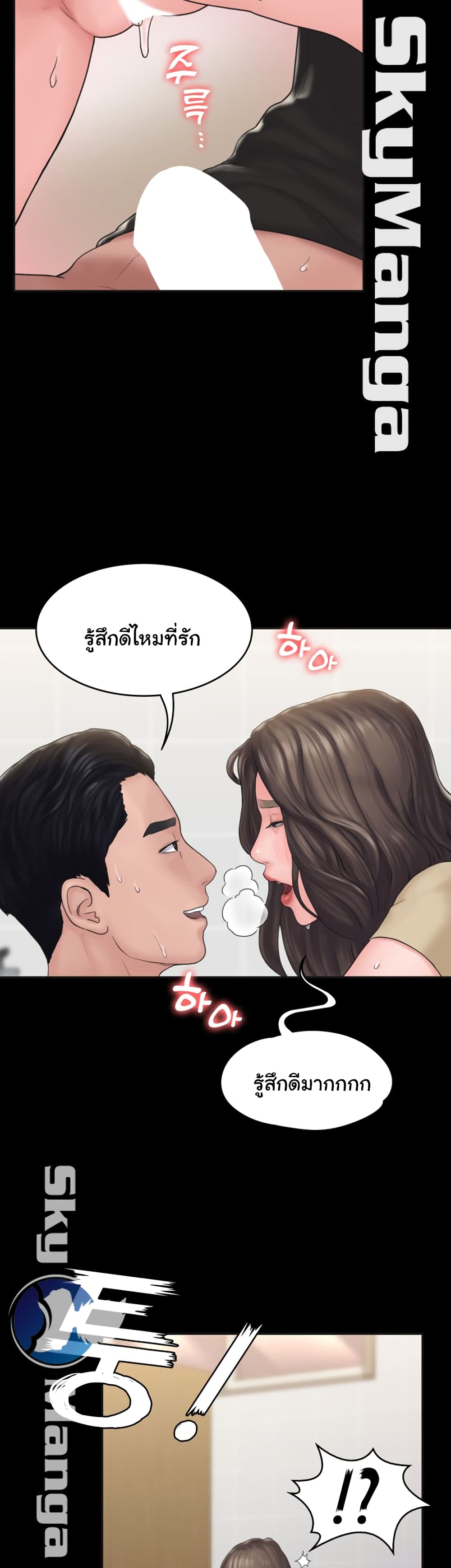 Love Formula – Love Formula – ตอนที่ 9 หน้า 47