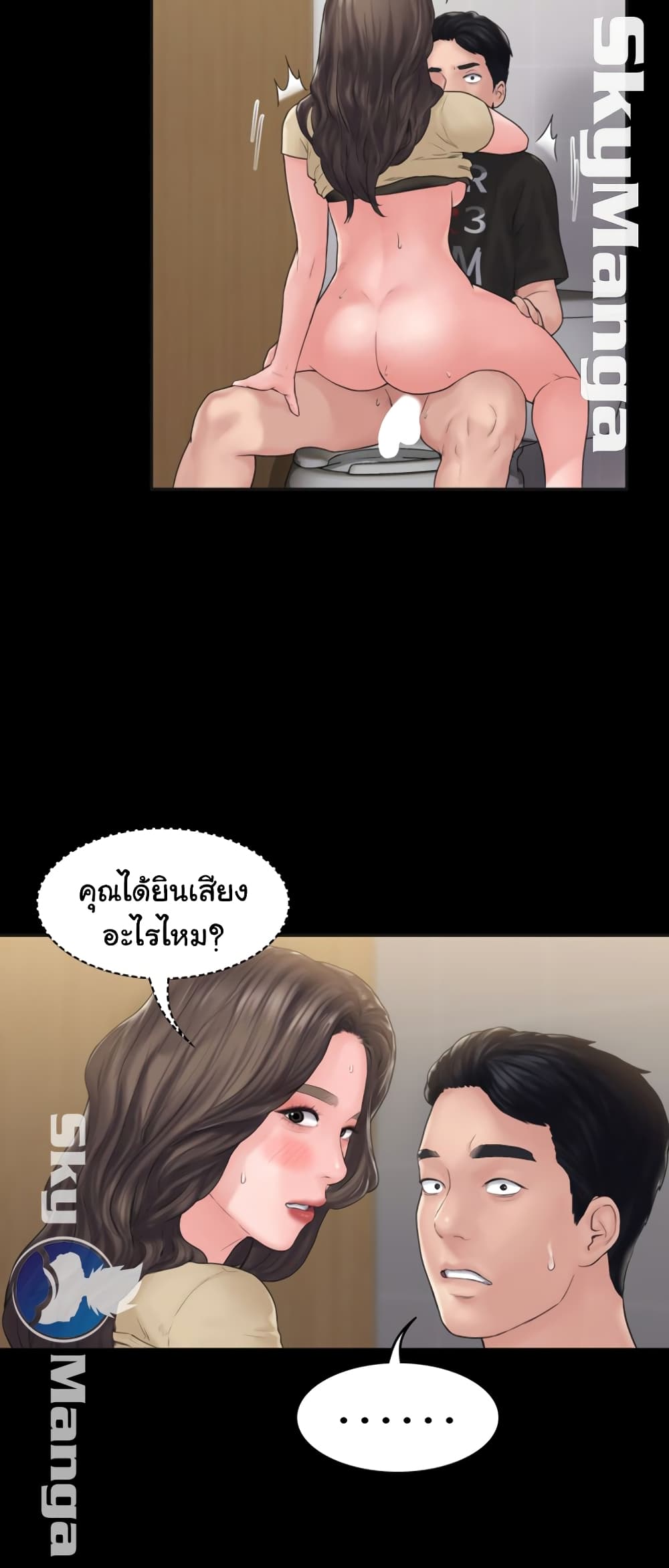 Love Formula – Love Formula – ตอนที่ 9 หน้า 48