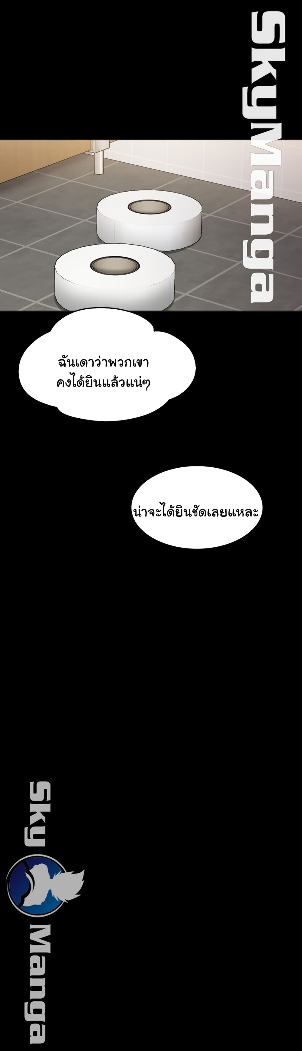 Love Formula – Love Formula – ตอนที่ 9 หน้า 49