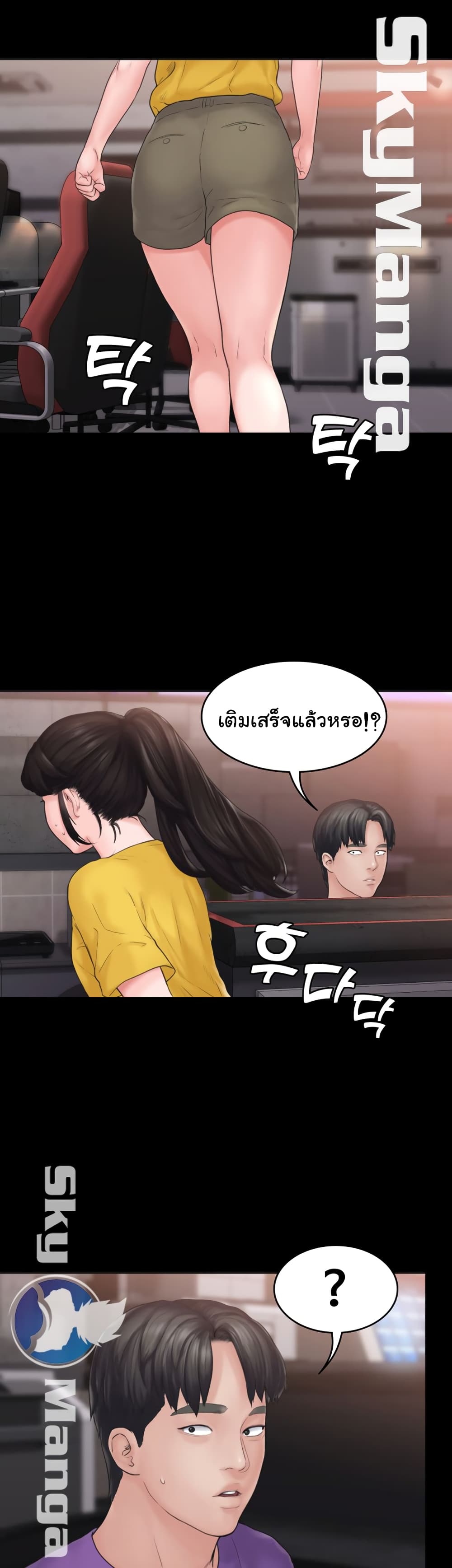 Love Formula – Love Formula – ตอนที่ 9 หน้า 50