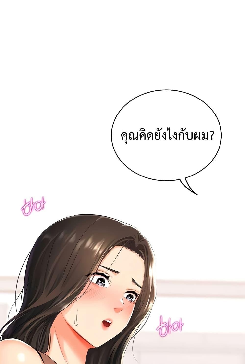 Love Gacha – Love Gacha – ตอนที่ 10 หน้า 1