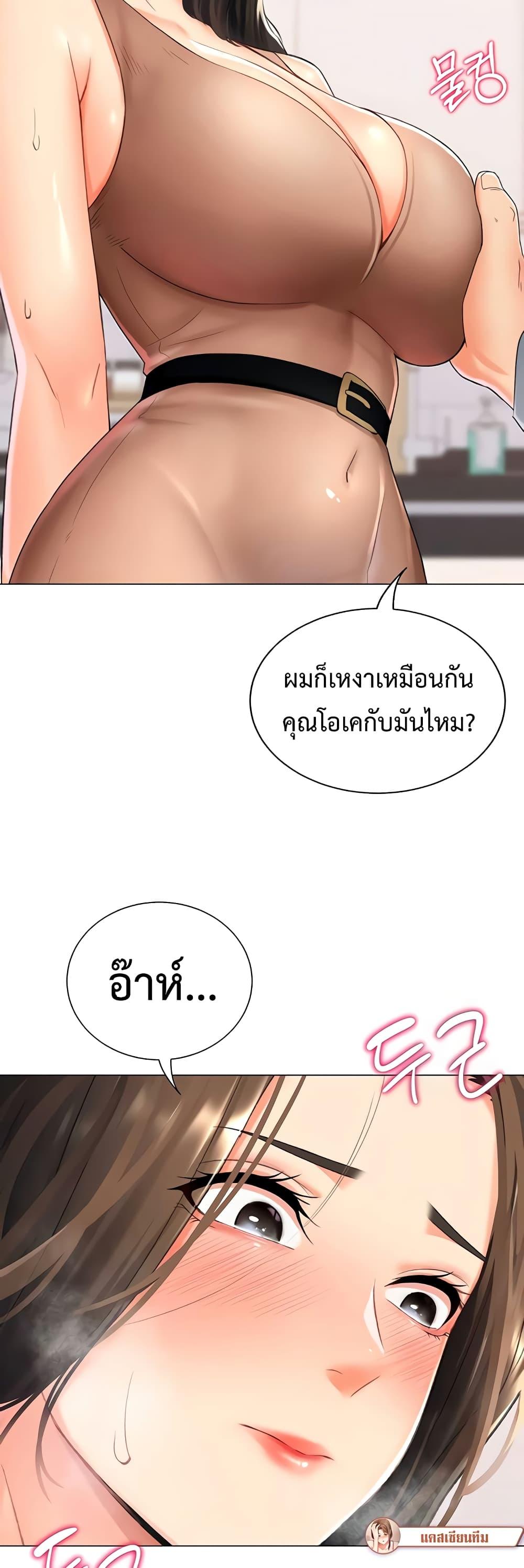 Love Gacha – Love Gacha – ตอนที่ 10 หน้า 2