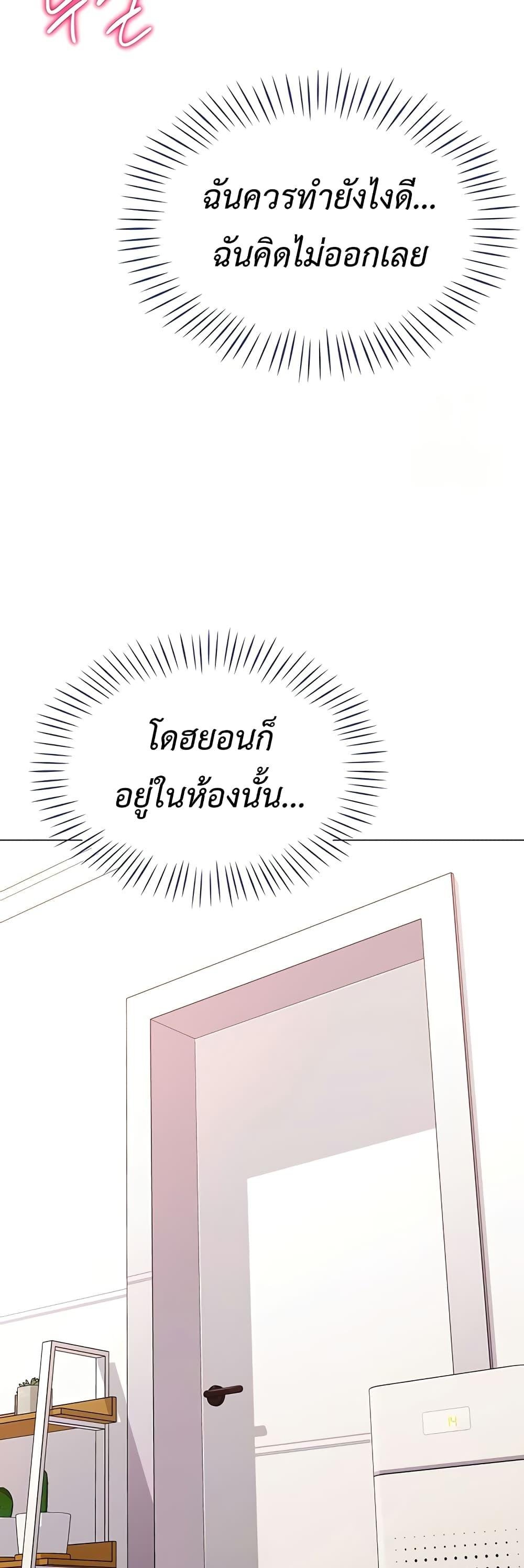Love Gacha – Love Gacha – ตอนที่ 10 หน้า 3