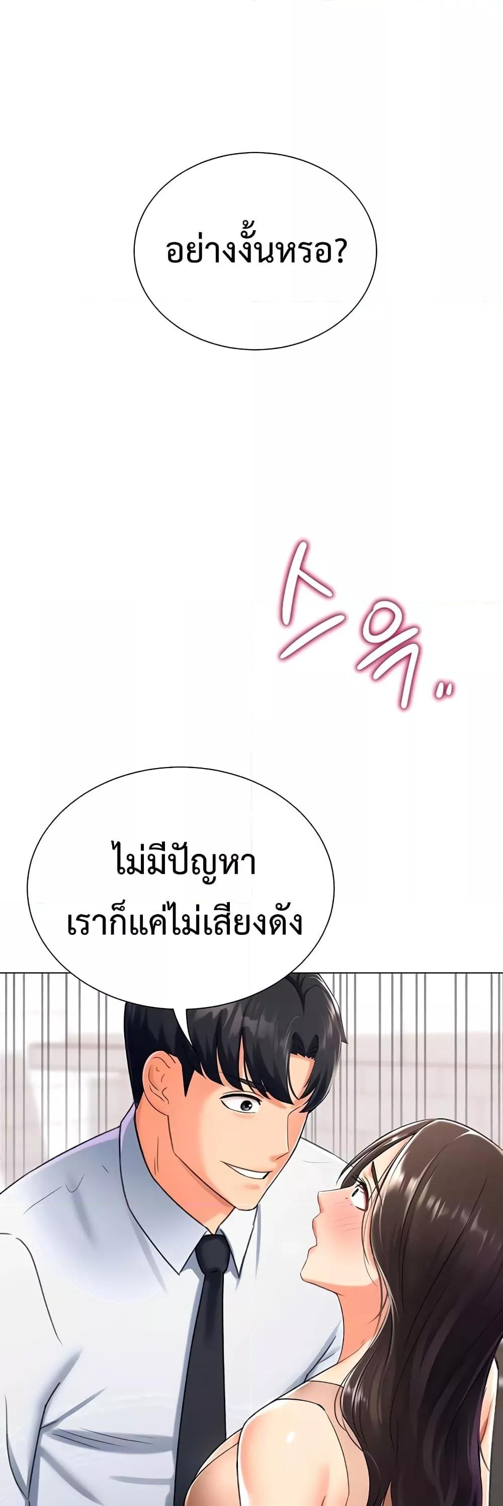 Love Gacha – Love Gacha – ตอนที่ 10 หน้า 6