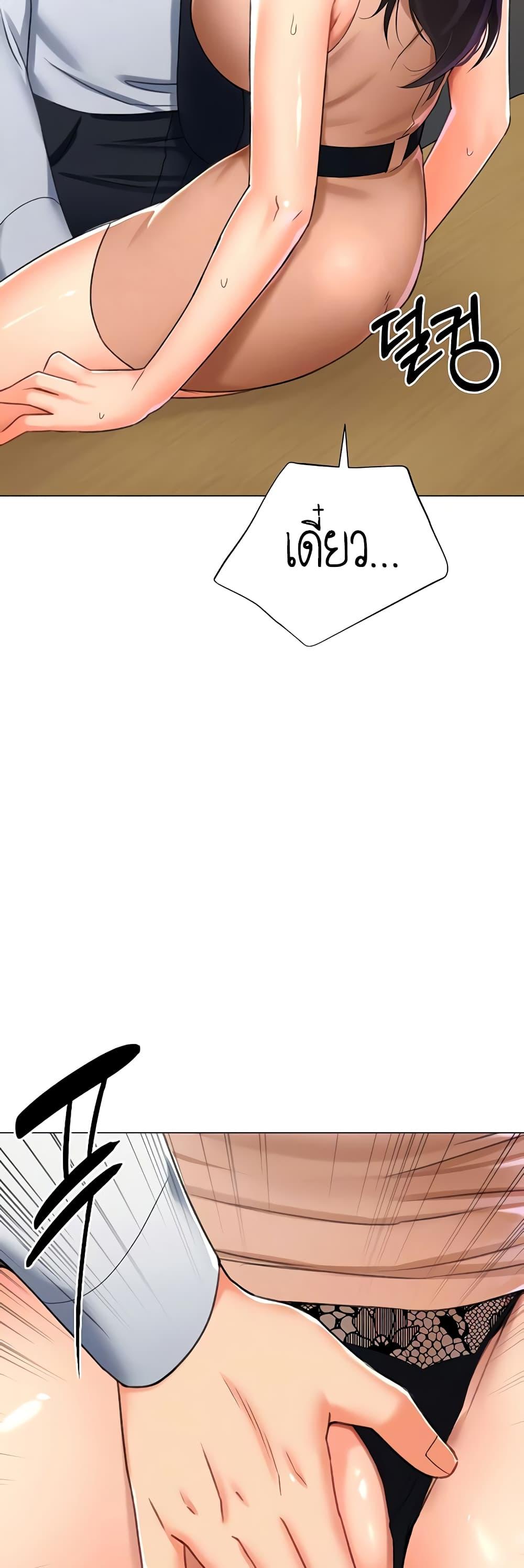 Love Gacha – Love Gacha – ตอนที่ 10 หน้า 7