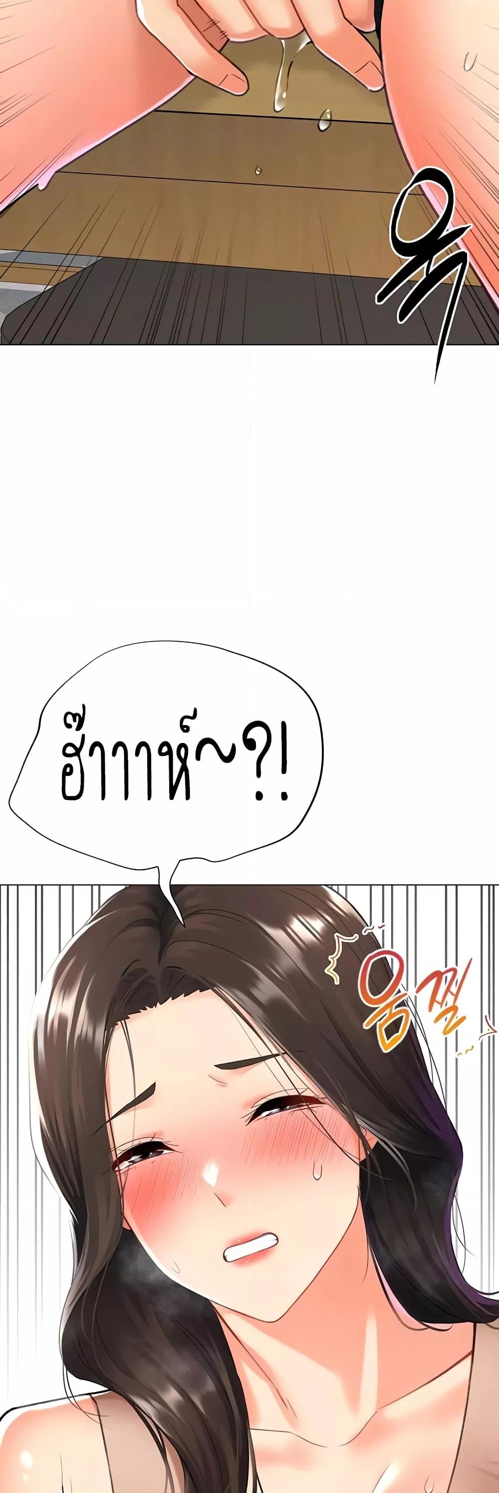 Love Gacha – Love Gacha – ตอนที่ 10 หน้า 8