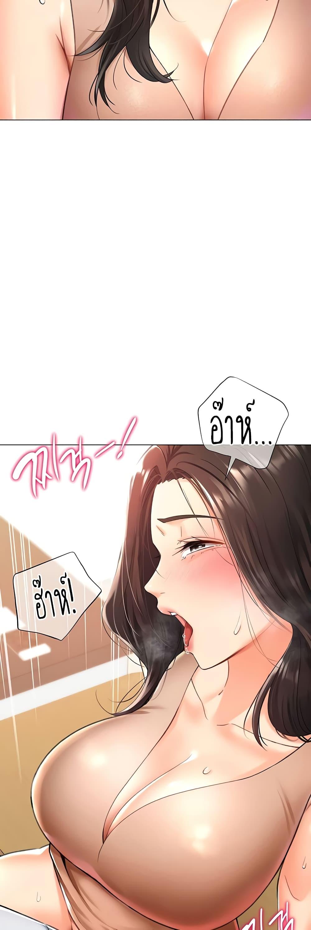 Love Gacha – Love Gacha – ตอนที่ 10 หน้า 9