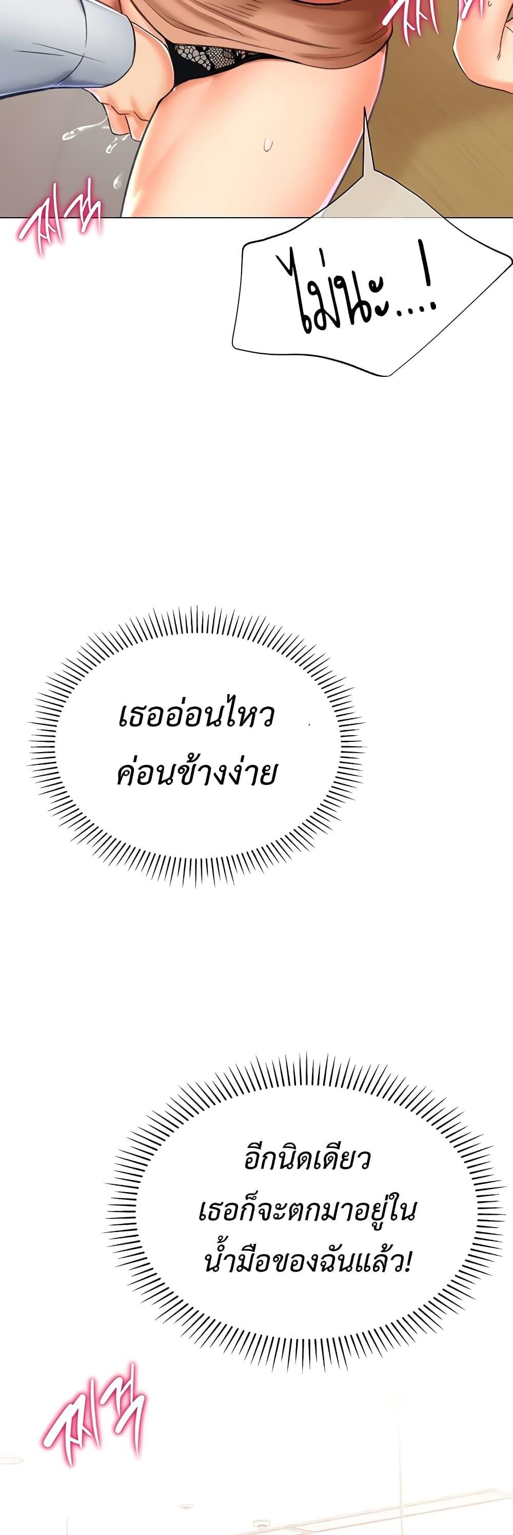 Love Gacha – Love Gacha – ตอนที่ 10 หน้า 10