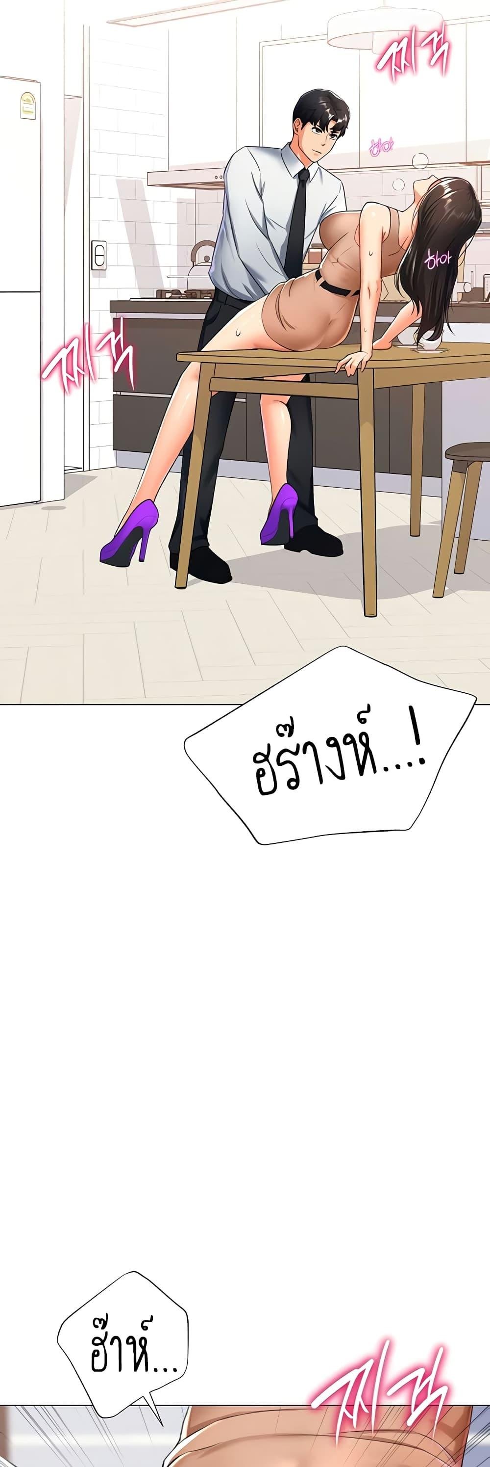 Love Gacha – Love Gacha – ตอนที่ 10 หน้า 11