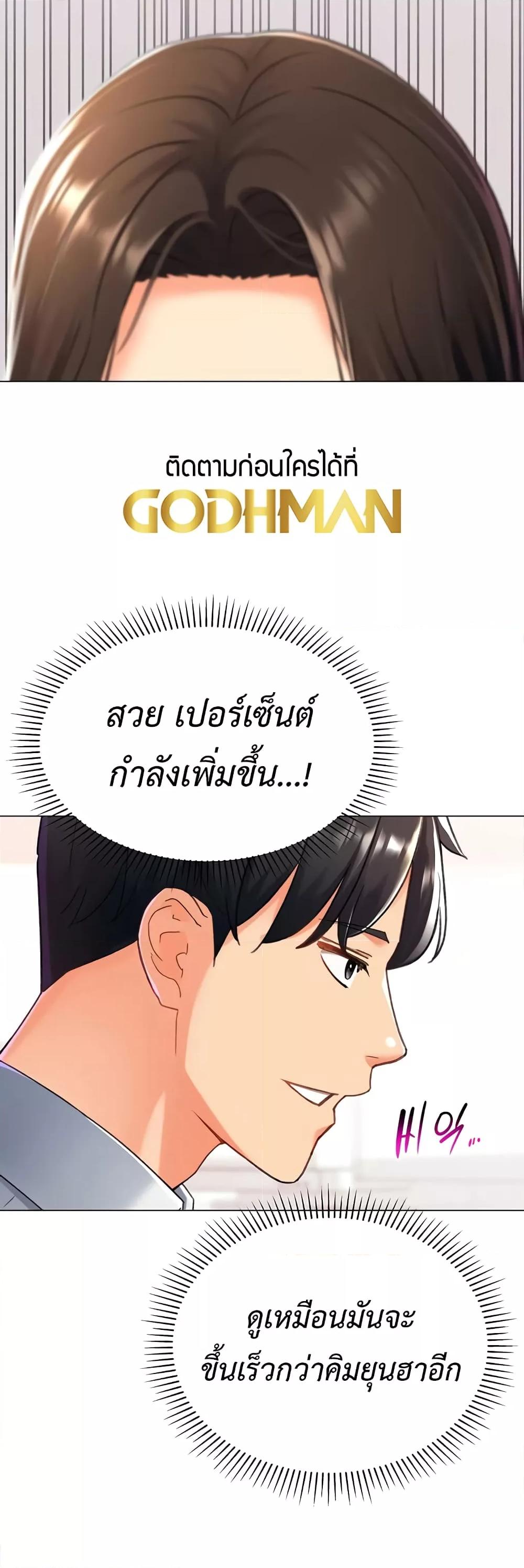 Love Gacha – Love Gacha – ตอนที่ 10 หน้า 14
