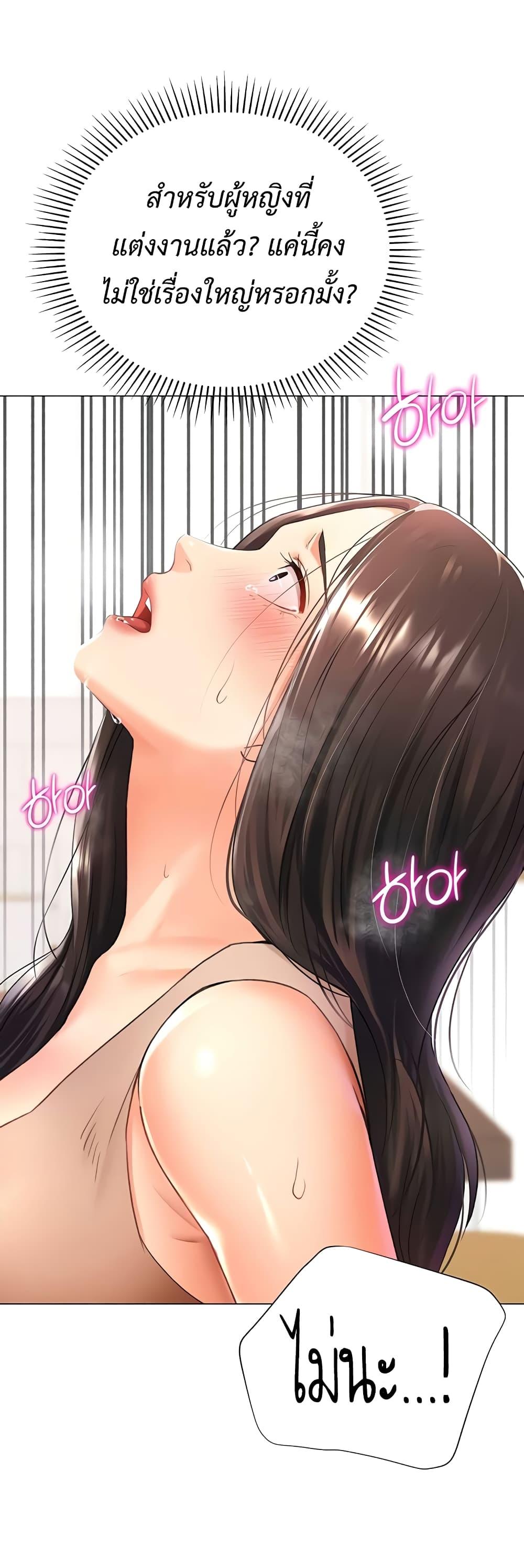 Love Gacha – Love Gacha – ตอนที่ 10 หน้า 15