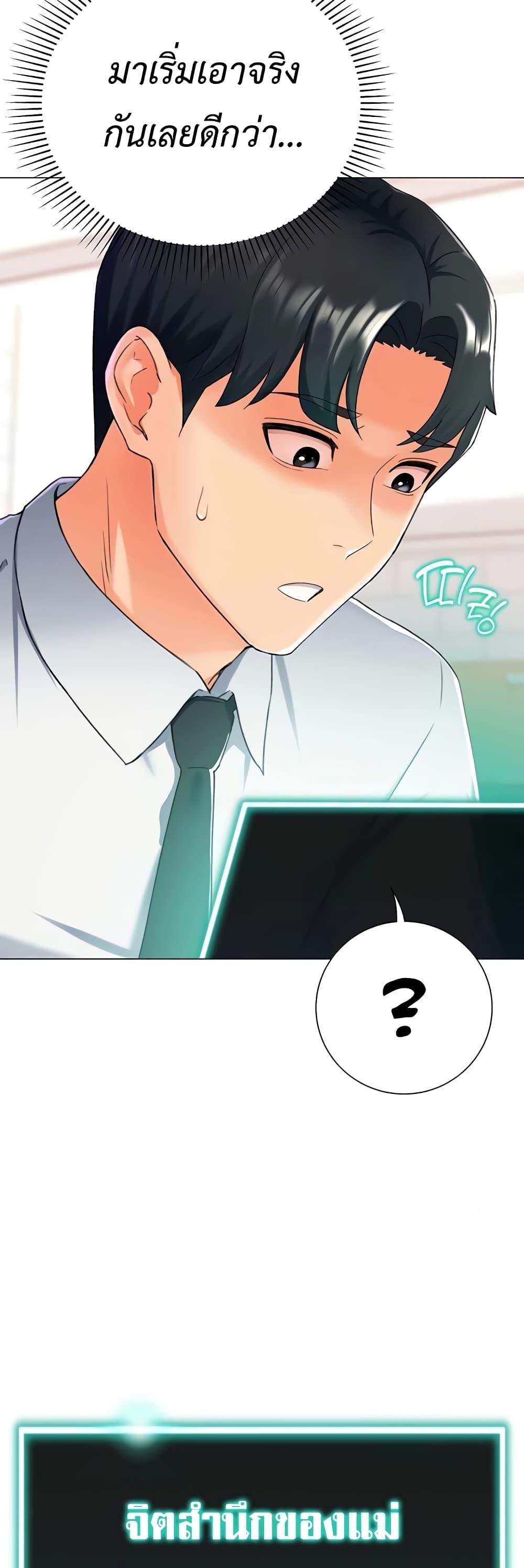 Love Gacha – Love Gacha – ตอนที่ 10 หน้า 18