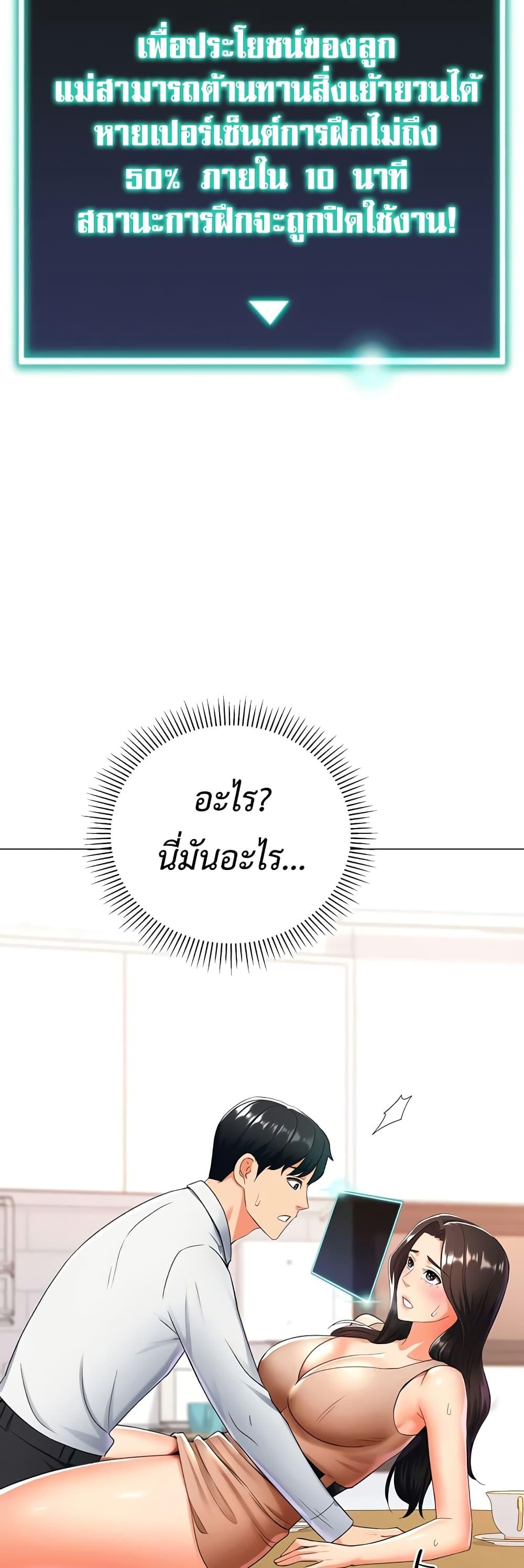 Love Gacha – Love Gacha – ตอนที่ 10 หน้า 19