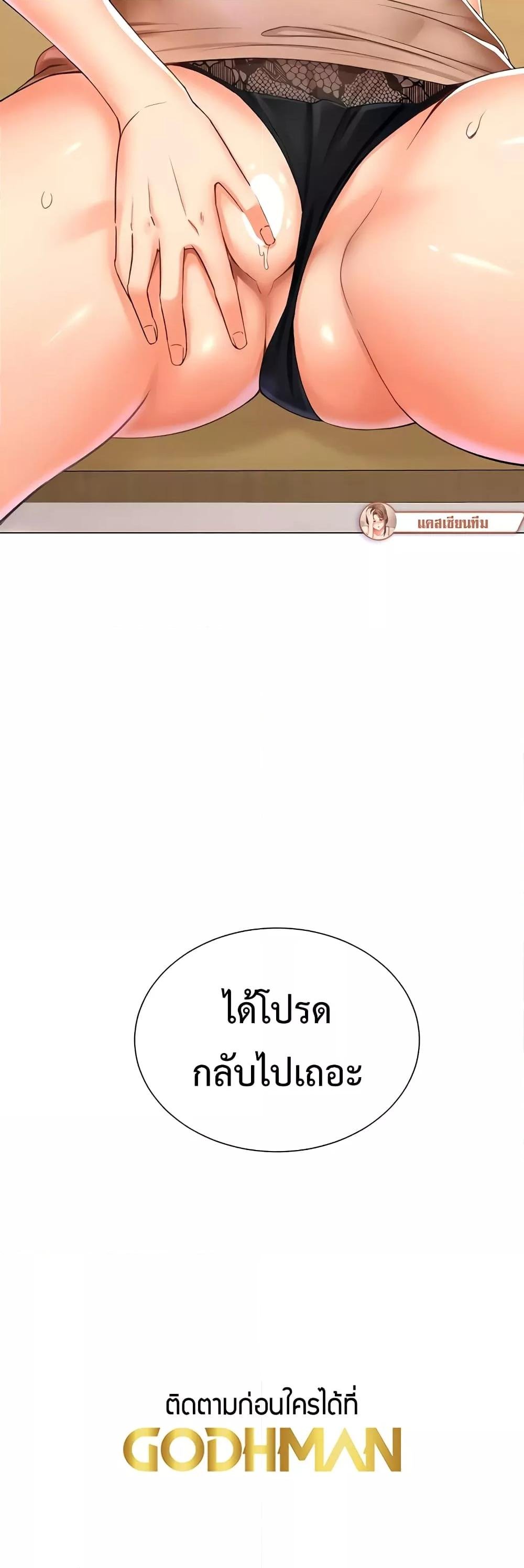 Love Gacha – Love Gacha – ตอนที่ 10 หน้า 21