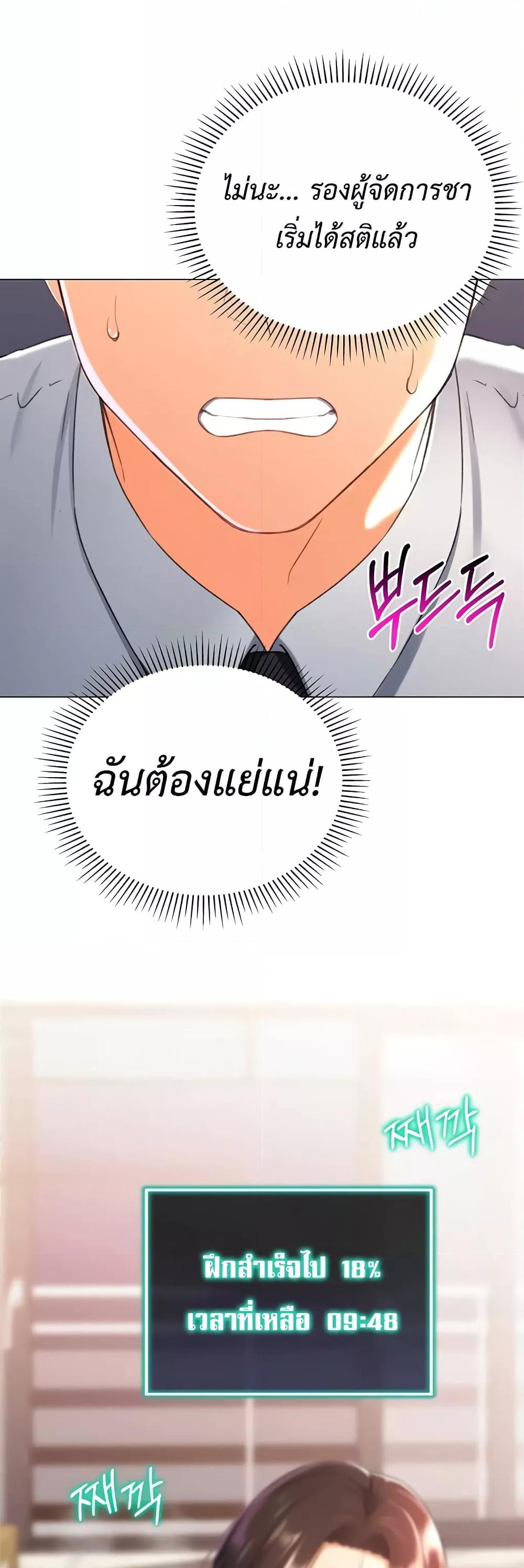 Love Gacha – Love Gacha – ตอนที่ 10 หน้า 22