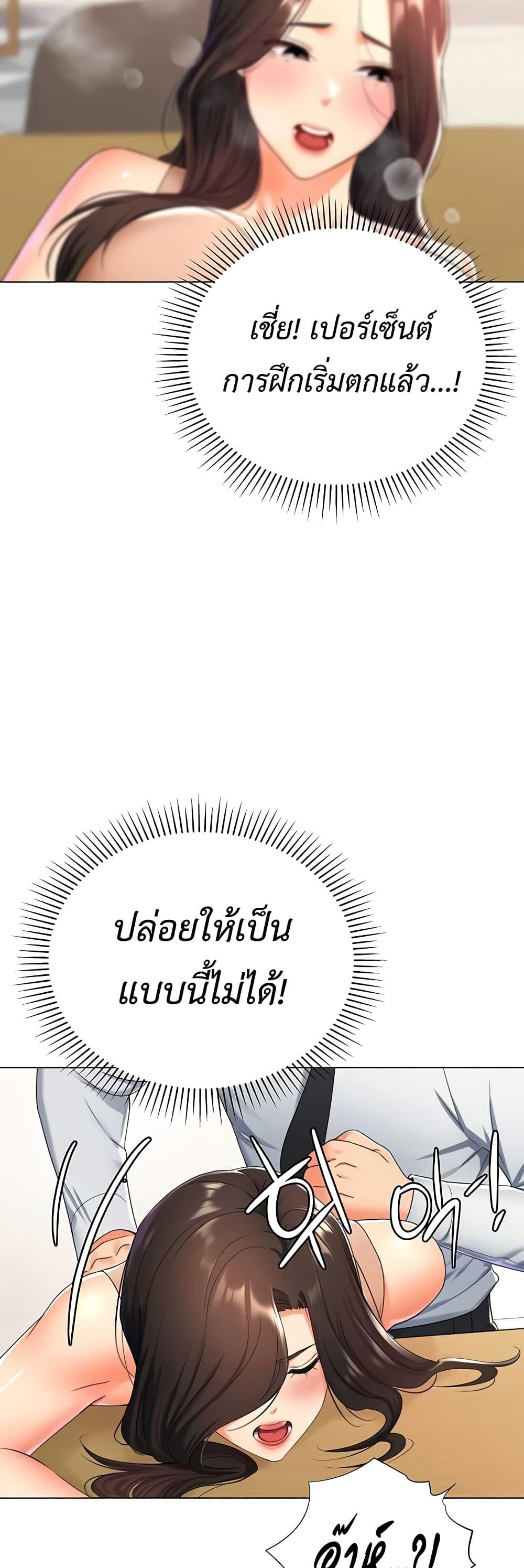 Love Gacha – Love Gacha – ตอนที่ 10 หน้า 23