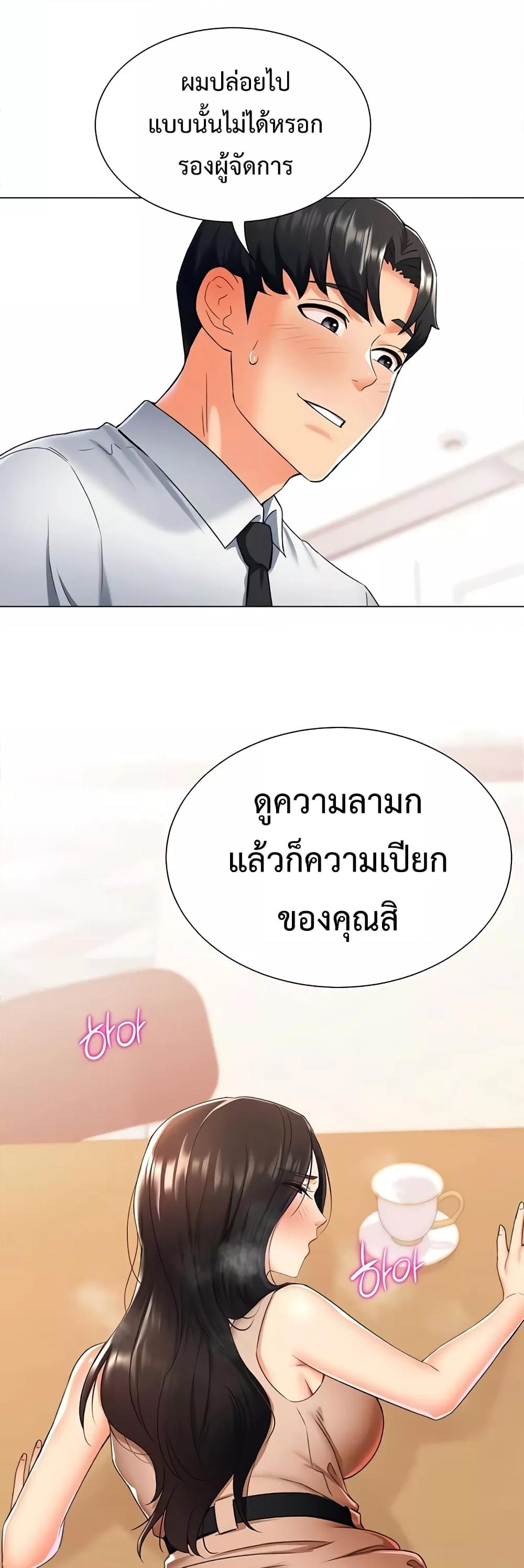 Love Gacha – Love Gacha – ตอนที่ 10 หน้า 25