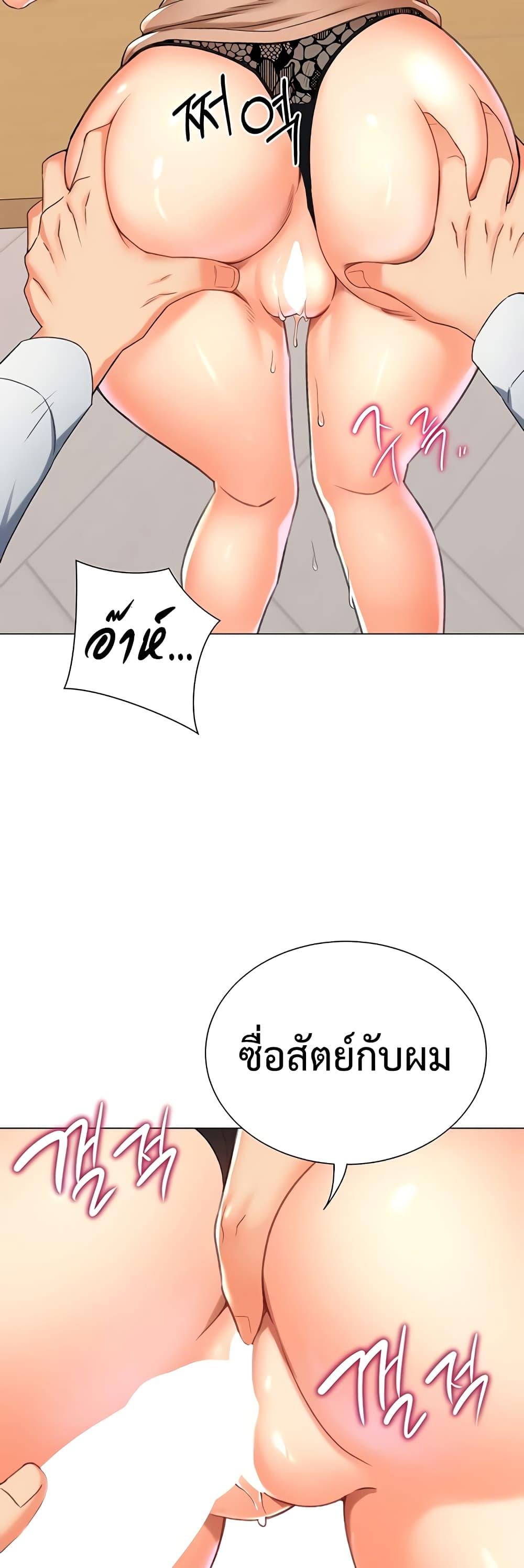 Love Gacha – Love Gacha – ตอนที่ 10 หน้า 26