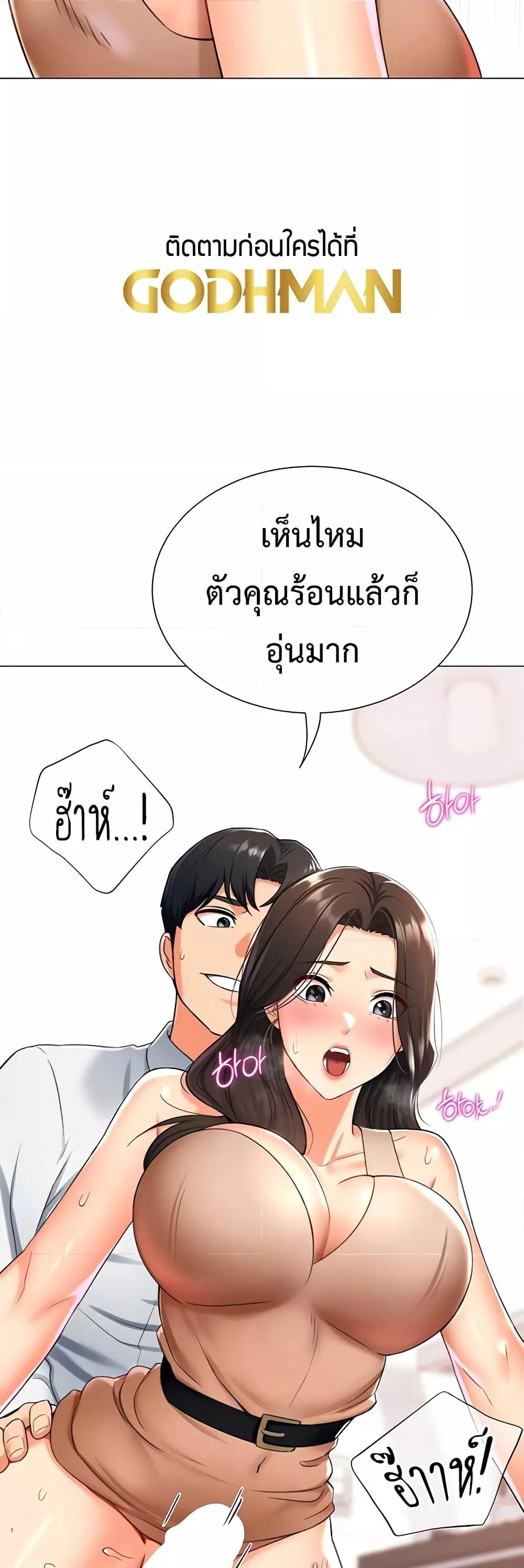 Love Gacha – Love Gacha – ตอนที่ 10 หน้า 28