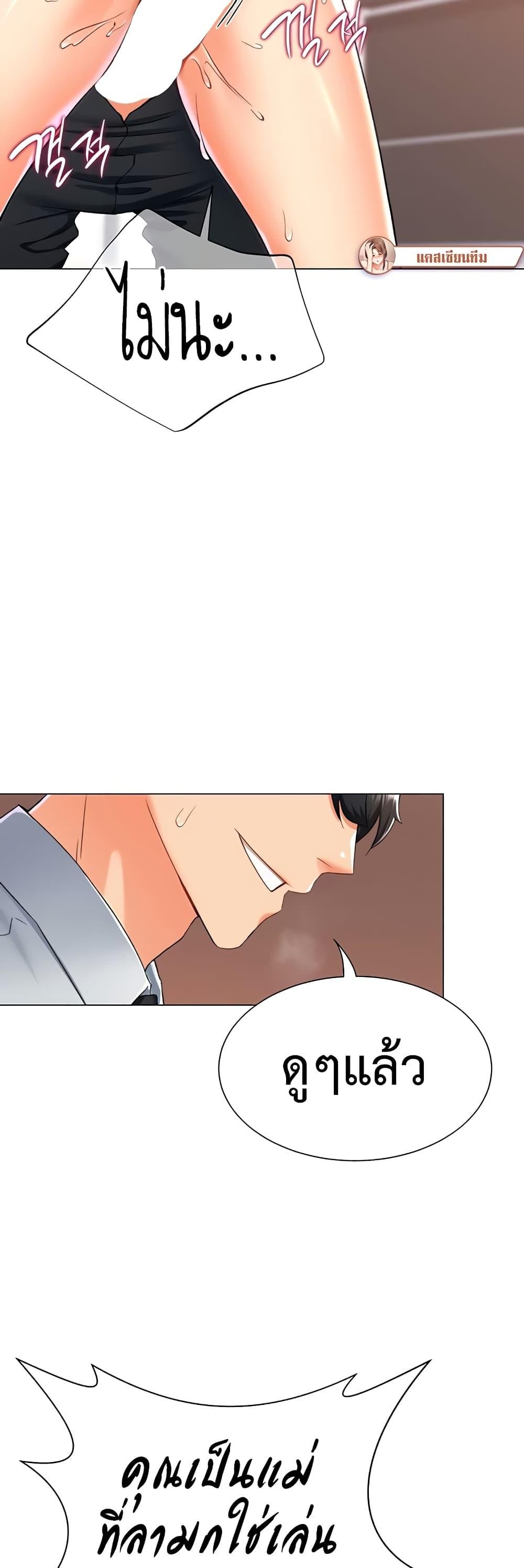 Love Gacha – Love Gacha – ตอนที่ 10 หน้า 29