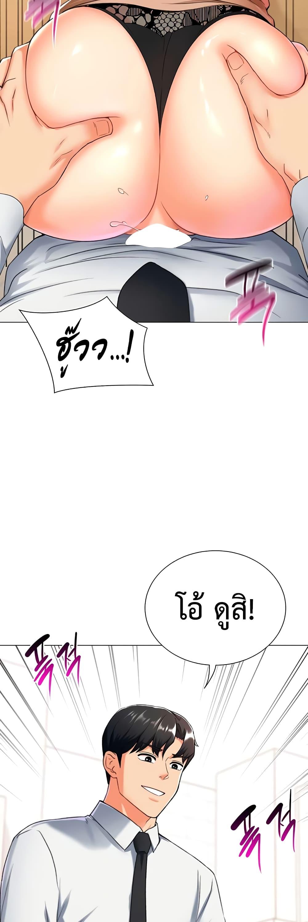 Love Gacha – Love Gacha – ตอนที่ 10 หน้า 31