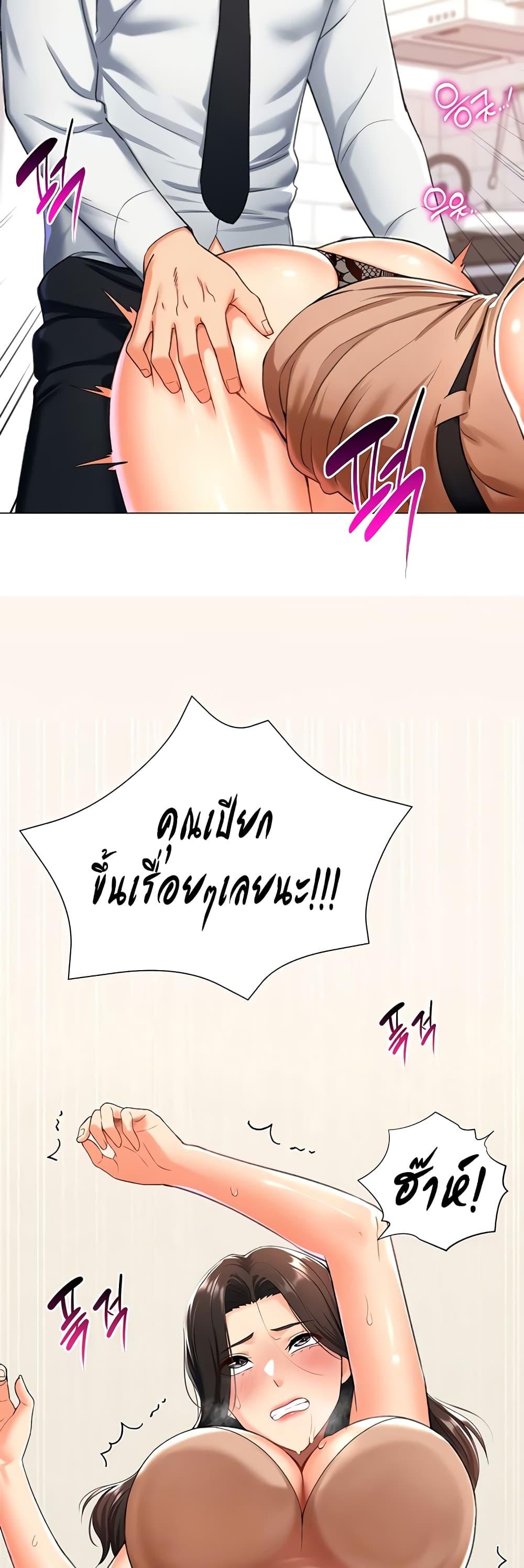 Love Gacha – Love Gacha – ตอนที่ 10 หน้า 32