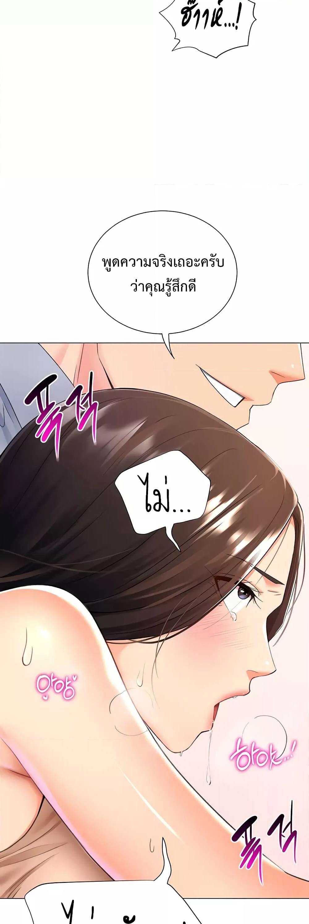 Love Gacha – Love Gacha – ตอนที่ 10 หน้า 37