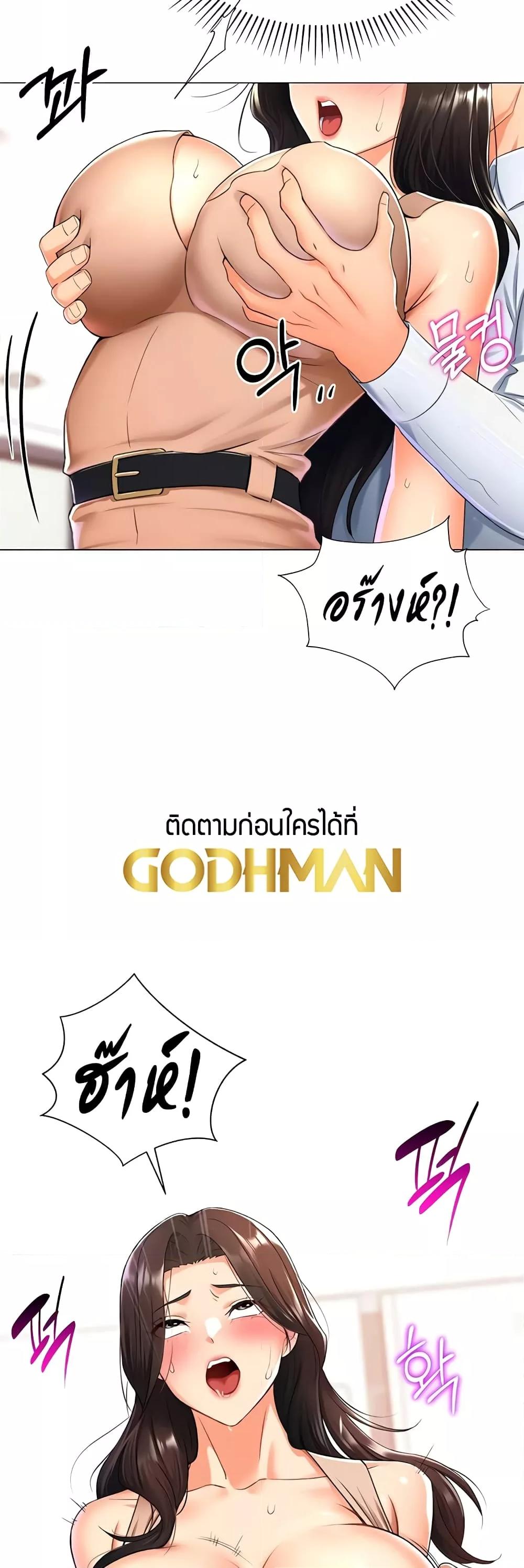 Love Gacha – Love Gacha – ตอนที่ 10 หน้า 41