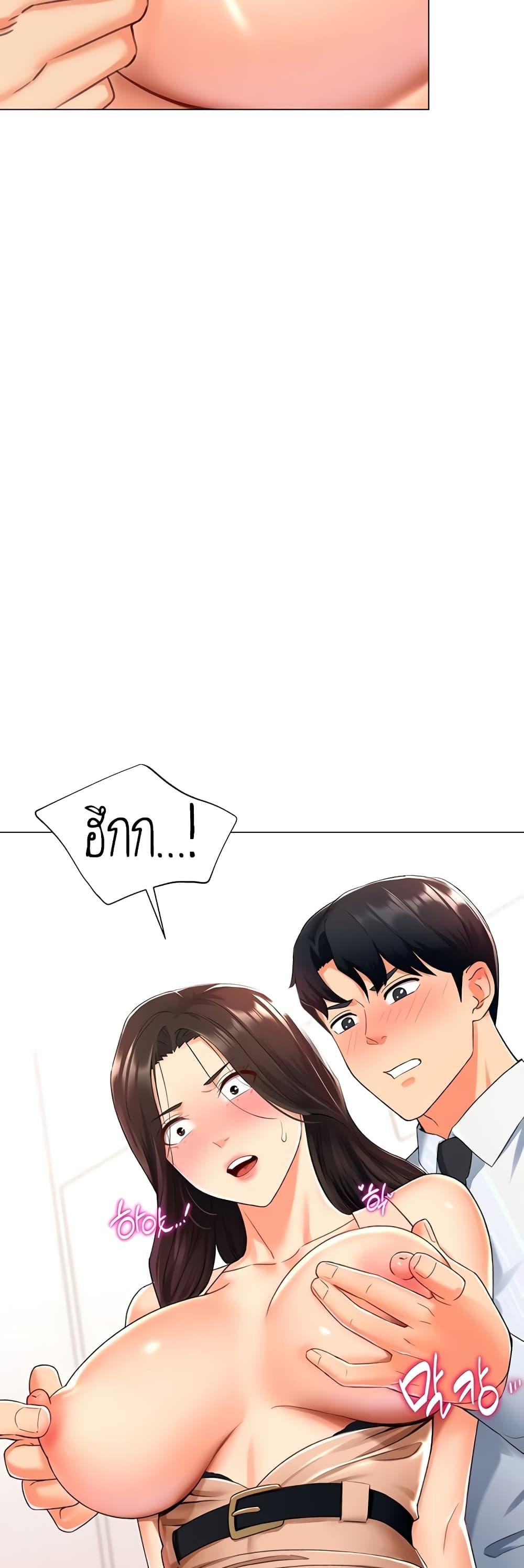 Love Gacha – Love Gacha – ตอนที่ 10 หน้า 43