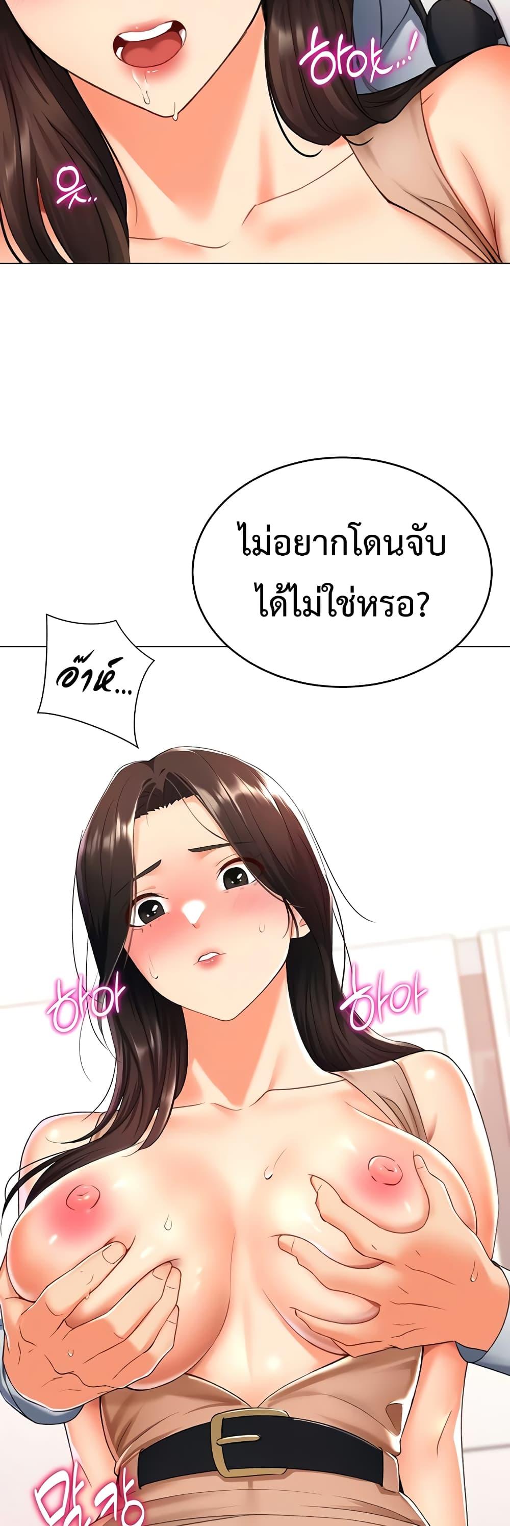 Love Gacha – Love Gacha – ตอนที่ 10 หน้า 47