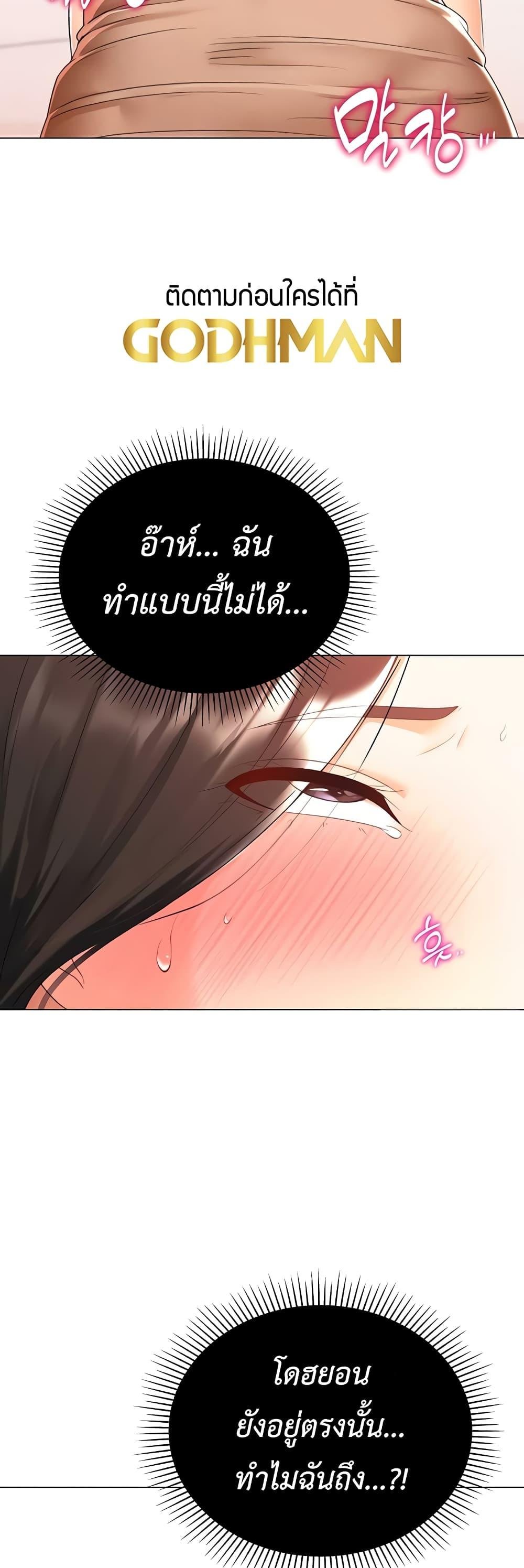 Love Gacha – Love Gacha – ตอนที่ 10 หน้า 48