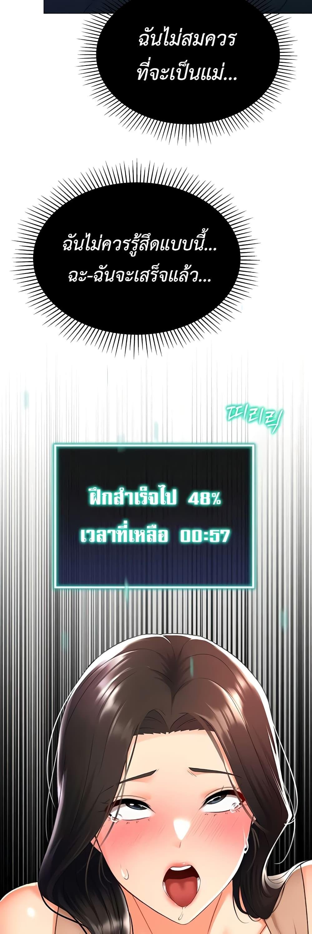 Love Gacha – Love Gacha – ตอนที่ 10 หน้า 51