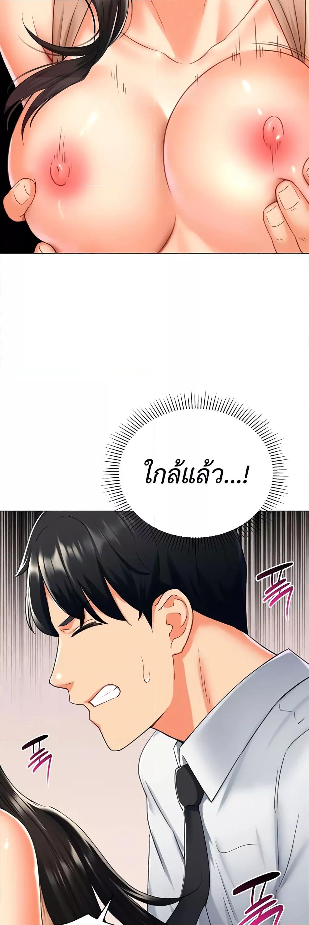 Love Gacha – Love Gacha – ตอนที่ 10 หน้า 52