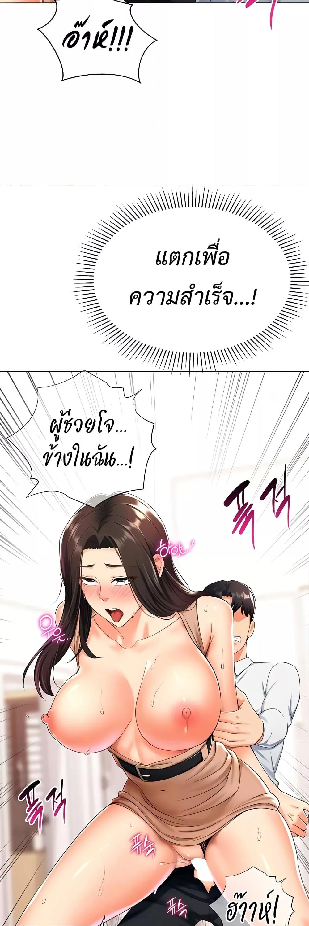 Love Gacha – Love Gacha – ตอนที่ 10 หน้า 53