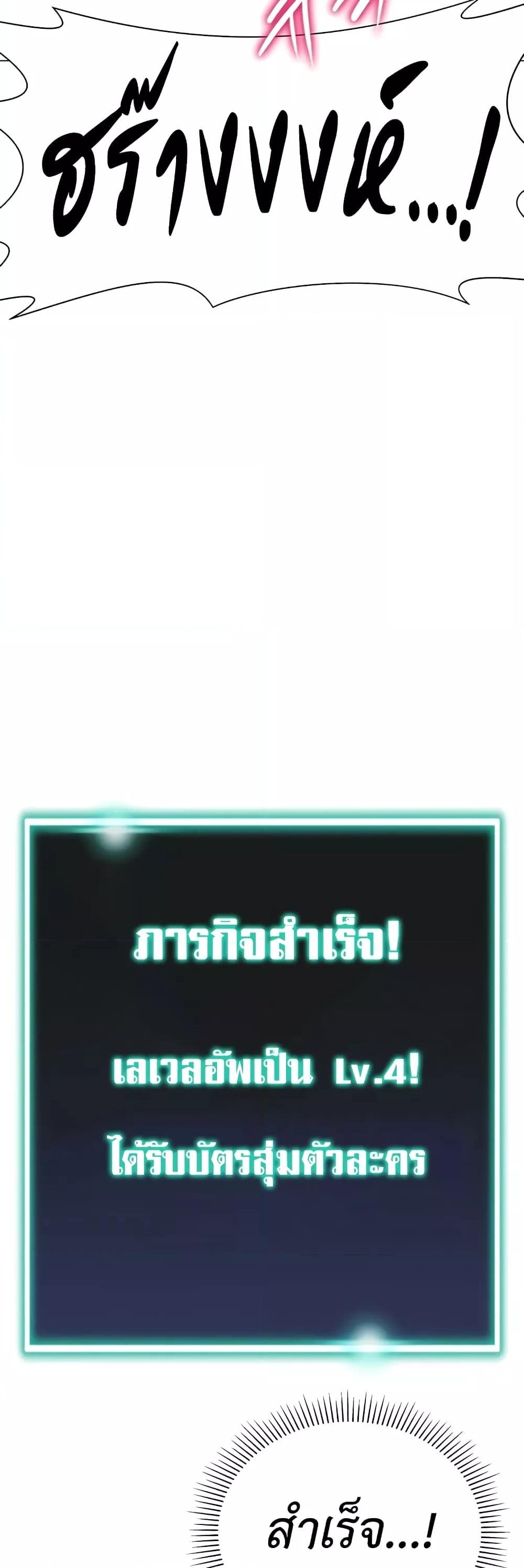 Love Gacha – Love Gacha – ตอนที่ 10 หน้า 56