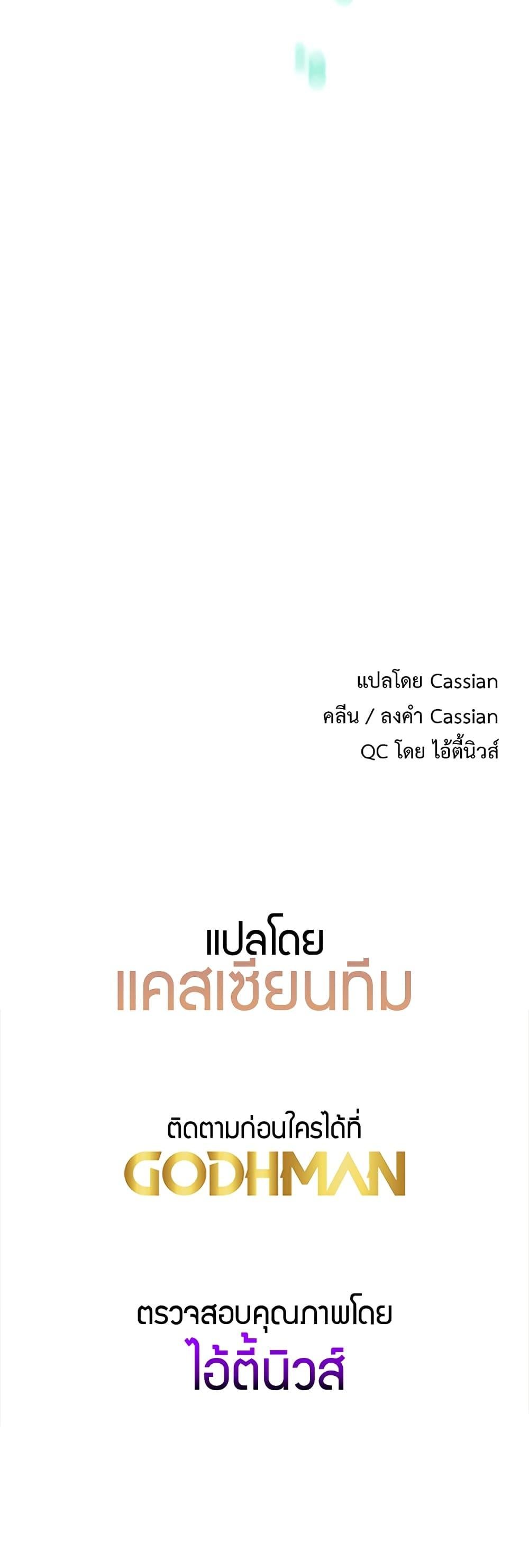 Love Gacha – Love Gacha – ตอนที่ 10 หน้า 60