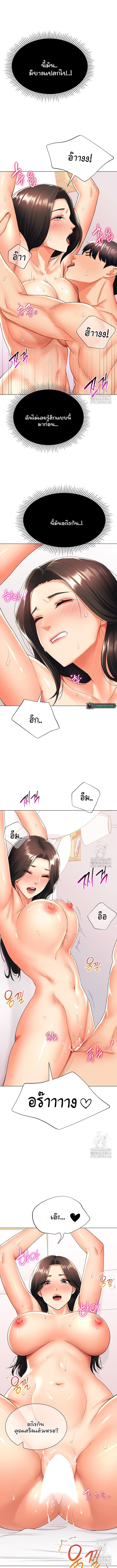 Love Gacha – Love Gacha – ตอนที่ 11 หน้า 6
