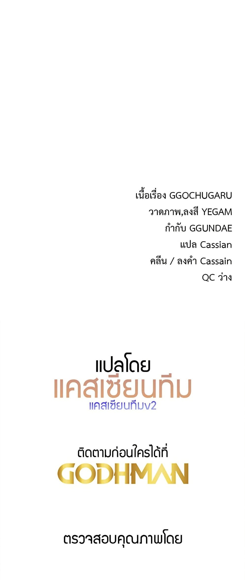 Love Gacha – Love Gacha – ตอนที่ 16 หน้า 7