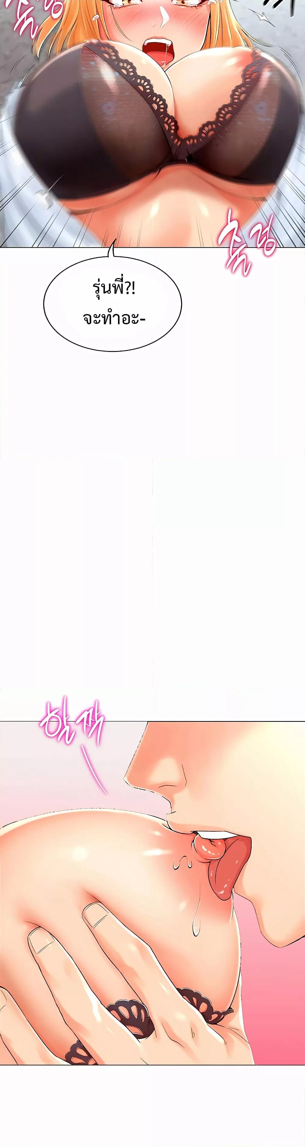 Love Gacha – Love Gacha – ตอนที่ 2 หน้า 2