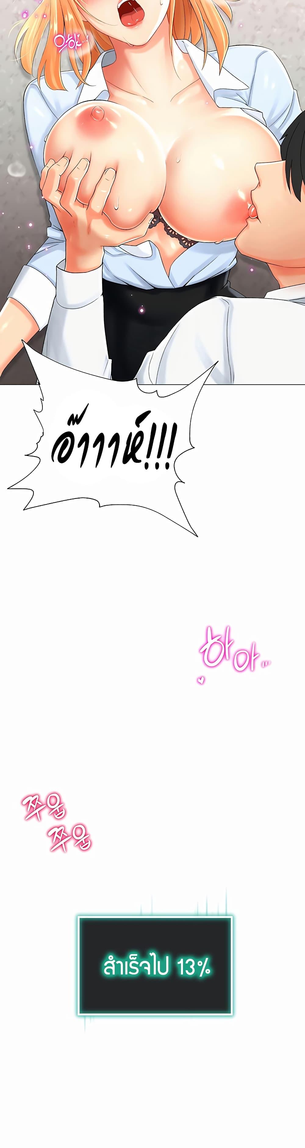 Love Gacha – Love Gacha – ตอนที่ 2 หน้า 4