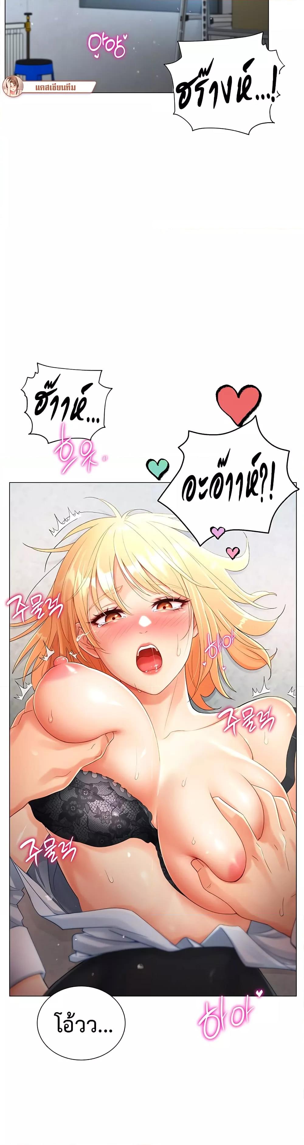 Love Gacha – Love Gacha – ตอนที่ 2 หน้า 6