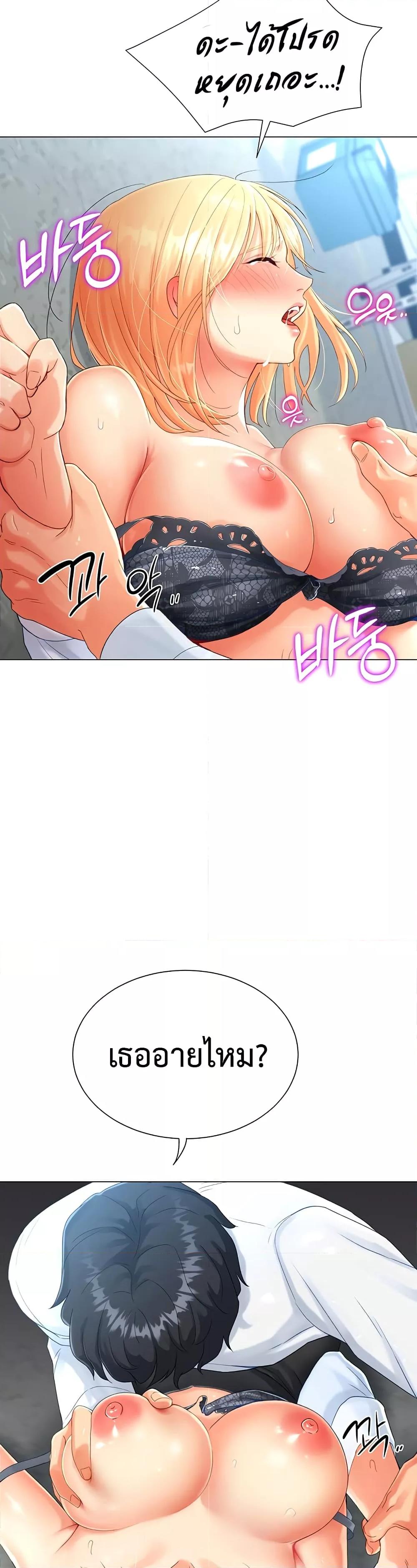 Love Gacha – Love Gacha – ตอนที่ 2 หน้า 11