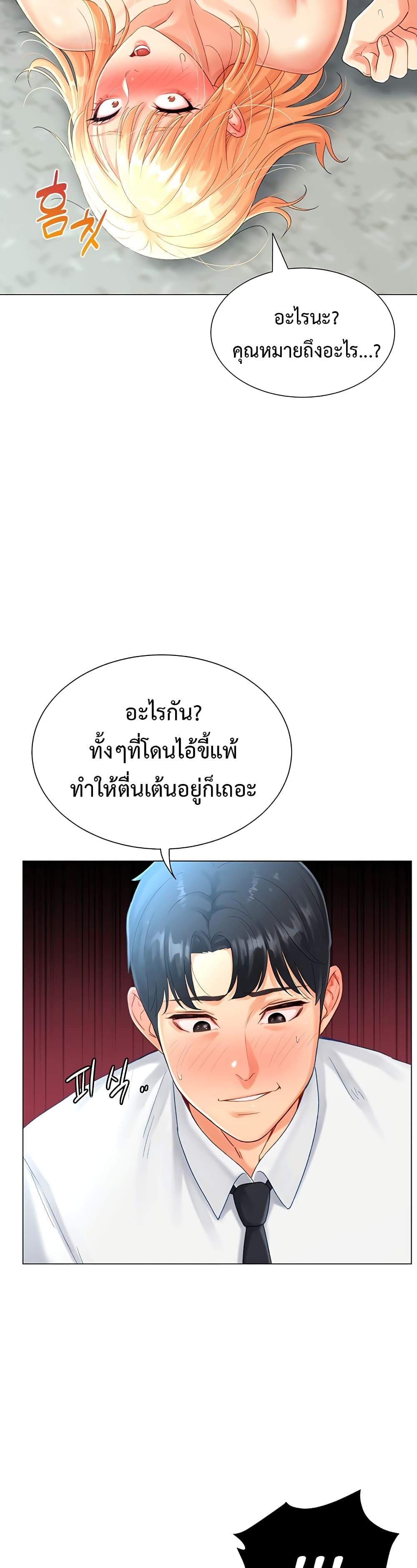 Love Gacha – Love Gacha – ตอนที่ 2 หน้า 12